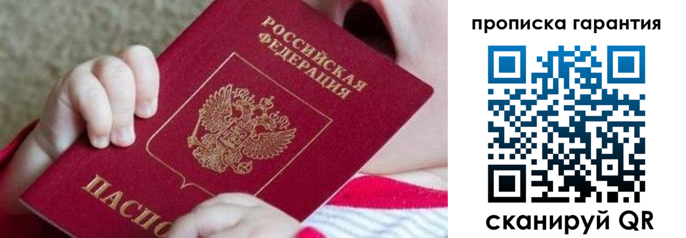 прописка для работы в Микуни