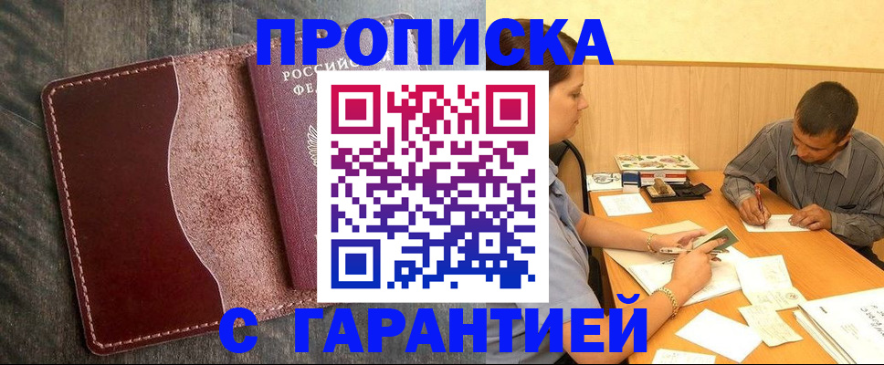 временная регистрация адрес в Микуни