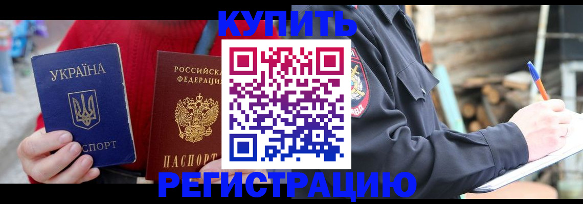 прописка в Микуни