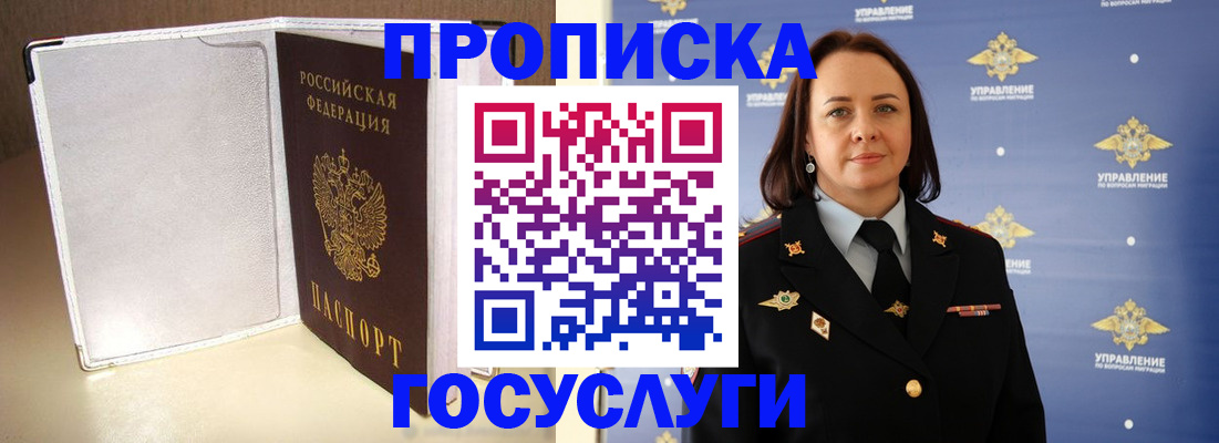 временная регистрация госуслуги в Микуни