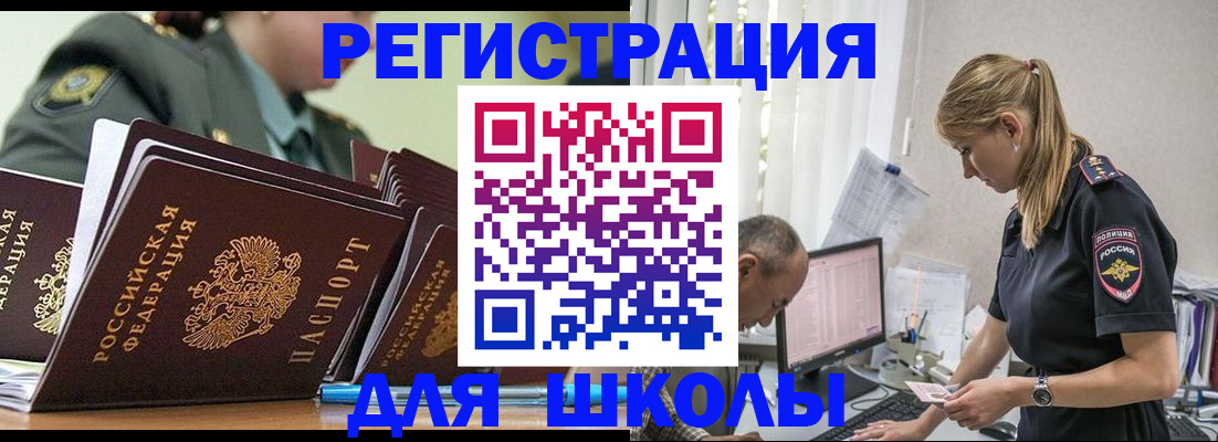 временная регистрация для всех в Микуни